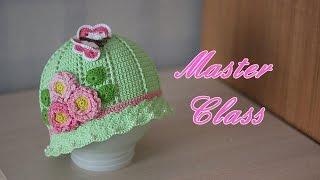 Мастер-класс по вязанию шляпки крючком. How to crochet a hat.