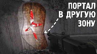 Зона из другого мира. Сюжет за ученых. Альтернатива #5 STALKER