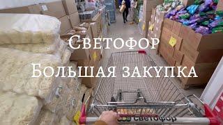 Что покупаю в Светофоре Мои рекомендации Обзор продуктов Мебель и другие новинки