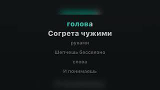Руки вверх! - чужие губы (караоке)