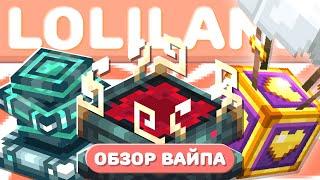 20 ТПС, ТМР, ЛОЛИ-БОКСЫ, МУЛЬТИМИРЫ | ОБЗОР ОСЕННЕГО ВАЙПА На LoliLand