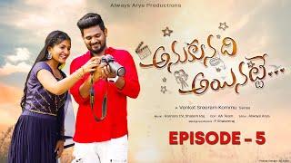 Anukunnadi Ayinatte | Episode 5 | Telugu Latest Webseries | Always Arya Productions | Always Arya