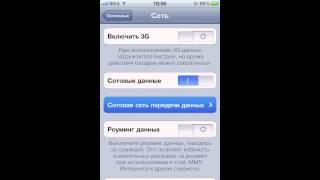 iPhone настройка интернета оператор life