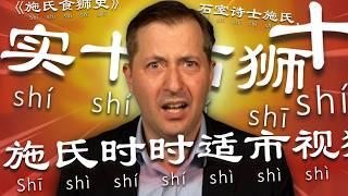 China's Hardest Tongue Twister (and Why It's Genius)