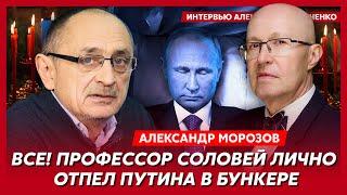 Ликвидация Путина "Моссадом", взрыв Курской АЭС, удар по Польше, позор Познера – политолог Морозов