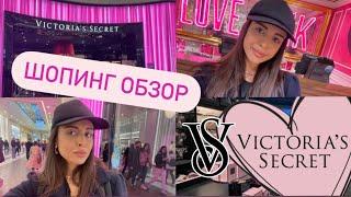 Шопинг с примеркой в Victoria's Secret. Victoria's Secret 2021. Sevil Lifestyle Show