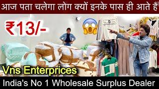 India’s No 1 Export Surplus DealerOnly ₹13/- क्यों दुनिया के सारे व्यापारी यहाँ आते है?SaiyamKapoor