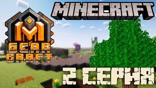 Сервер Minecraft с Create 1.20.1 Автоматическая ферма дерева #create #minecraft