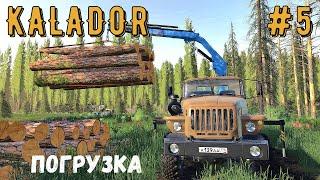 FS 19 -  Погрузка леса.   Купил УРАЛ с манипулятором.  Продаю лес -  KALADOR фермер лесоруб # 5