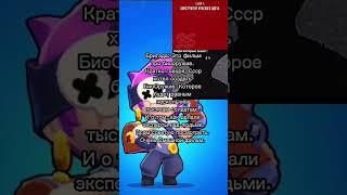 #brawlstars #бравлтоп #игра #навитоп #бравл #бравлтопчик #бравлтренд #лол #расия #brawlstar