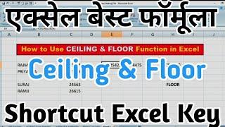 excel shortcuts formula | excel shortcuts key | ms excel sheet || by greentak technical