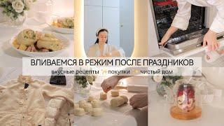 ВКУСНЫЕ РЕЦЕПТЫПОКУПКИОБЛЕГЧАЕМ БЫТ️ ЭСТЕТИКА В БЫТУ/ SOOCAS D3