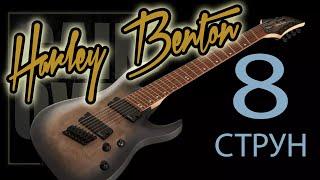 Harley Benton MultiScale-8 QEB 2020 DLX (Обзор гитары от GAIN OVER)