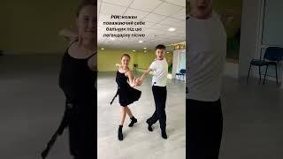 Karina and Zheka #dance #rek #top #trends #video #fyp #shorts