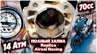 Как сделать скутер быстрее? | Реплика Airsal Racing 70cc | Запил картера 1e40qmb | ЦПГ с AliExpress