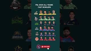 PSL 2025 All teams fast bowlers#psl2025 #shorts #youtubeshorts #psl