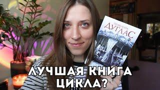 Читаю Сумрак Пенелопы Дуглас и переобуваюсь прямо в моменте чтения