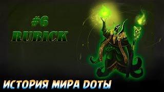 История Доты - #6 Rubick