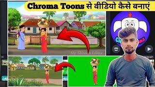 Chroma Toons से वीडियो कैसे बनाएं | How To Make Cartoon Video | Animation Video Kaise Banaye