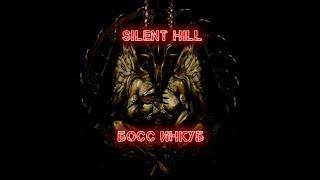 🩸 Silent Hill - часть 15 финал (Босс Инкуб) 🩸