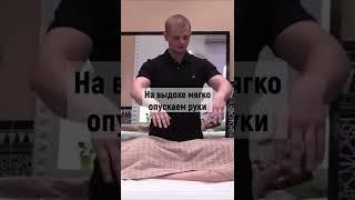 С чего начать массаж | Как начать массаж #Shorts