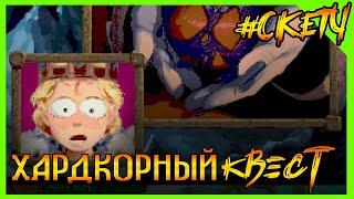 Когда слишком доверчивый! Бесплатное яблочко! Хардкорный квест! #ДНД #дубляж #днднарусском #угар