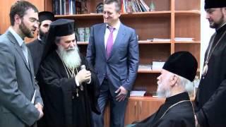 Зустріч Митрополита Володимира з Патріархом Феофілом