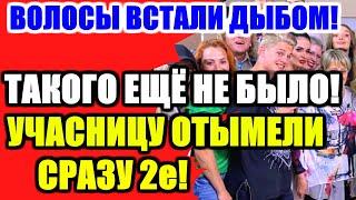 ДОМ 2 НОВОСТИ РАНЬШЕ ЭФИРА (11.10.2020) 11 ОКТЯБРЯ 2020 эфир.ДОМ 2 СВЕЖИЕ НОВОСТИ И СЕРИИ