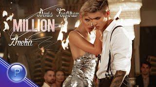 ANELIA & DENIS TEOFIKOV - MILLION / Анелия и Денис Теофиков - Милион, 2020