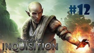 Друг Соласа. Услуга для Вивьен ● Dragon Age: Inquisition#12  Прохождение без комментариев