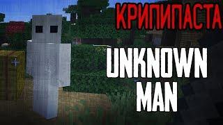 Minecraft Creepypasta: Unknown Man