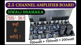 IXA XT-2.1 , Best 2.1 channel 100+100+200 watt Amplifier Board || Review || IndianXtremeAudio