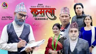 Kamala Season 2 motion poster कमला सिजन  2