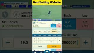 Best Betting Website For Cricket #cricket #bettingtips #iplbetting #betting #cricketbetting #cric