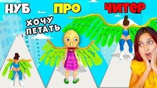 БАЛДИ УПАЛ с КРЫШИ одел КРЫЛЬЯ  ЭВОЛЮЦИЯ ДЛИНЫ КРЫЛЬЕВ NOOB vs PRO vs HACKER Magic Wings Валеришка