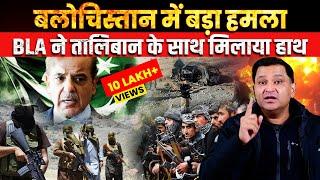 BLA joins TTP, Majeed Brigade attacks in Balochistan | The Chanakya Dialogues | Major Gaurav Arya |