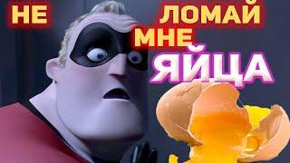 Не ломай мне яйца - Что За мем?