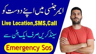 How To Use Emergency SOS | Life Saving Mobile Feature | Smart Tech Skills