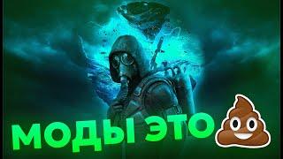 Я ПОИГРАЛ В ЛЕГЕНДАРНЫЕ МОДЫ НА S.T.A.L.K.E.R., ЧТОБЫ ВАМ НЕ ПРИШЛОСЬ