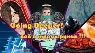 Всё что нужно знать | ГАЙД по выживанию в гоинг дипер  | Going Deeper!