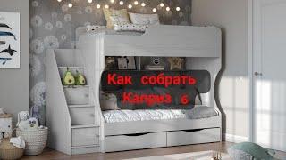 как собрать детскую кроватку КАПРИЗ 6   инструкция сборки кроватки