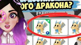 OMG !!! Как получить золтого дракона???New Pet, Toys and Vehicles. Новая обнова!!! Roblox