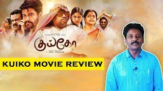 Kuiko Movie Review by Raahu Vaazhga Ramesh Kumar  | Vidaarth | Yogi Babu  | T.Arul Chezhian