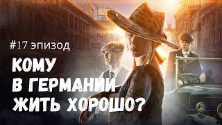 #17 эпизод: Нам нужны инженеры! Но почему они не могут получить работу?