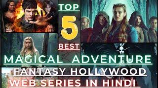 Top 5 best Magical Adventure fantasy Webseries in Hindi @Mr20s #viral #adventure #fypシ゚viral