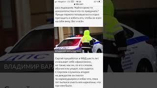 Кризис в МВД признал сам глава МВД #кризис #мвд #полиция #колокольцев #позор #война