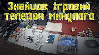 "Ігрові сміттярі" 71 випуск | Мобільно-ігрові технології минулого! | Київська барахолка