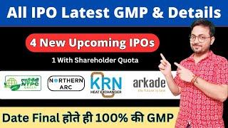 All IPO GMP | Upcoming IPO | NTPC IPO | Arkade IPO | KRN Heat Exchanger IPO | Northern arc IPO #SMT