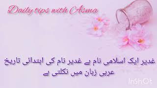 Ghadeer name  full details//Daily tips with Asma