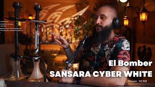 Обзор на El Bomber SANSARA CYBER WHITE